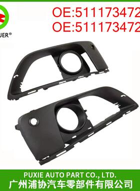 雾灯框适用于宝马F45F465111734721951117347220前雾灯格栅