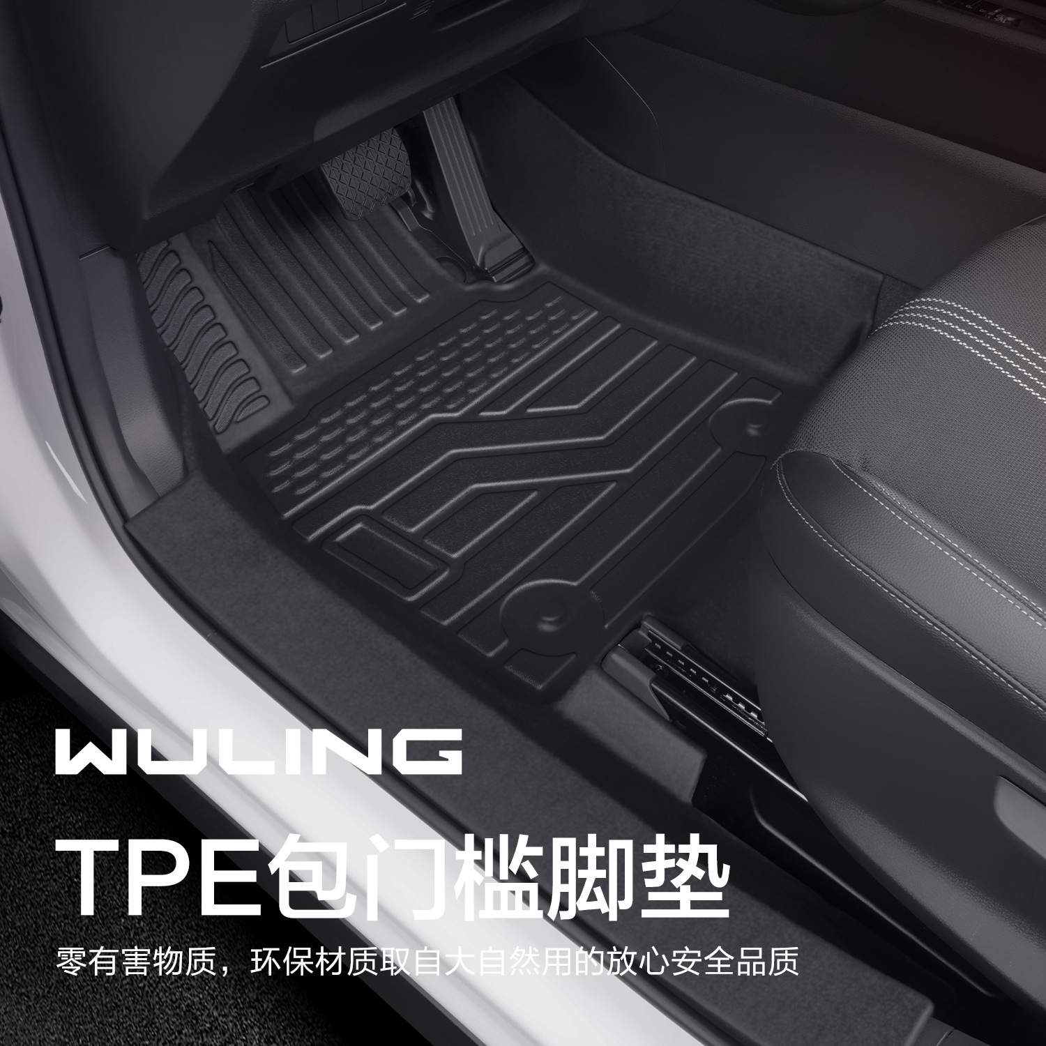 适用五菱星驰脚垫全包围专用汽车用品大全车内饰改装装饰TPE地垫