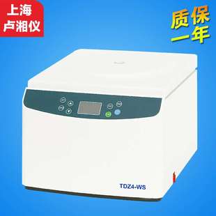 TDZ4 台式 血清分离 低速离心机 新型号TD4 上海卢湘仪