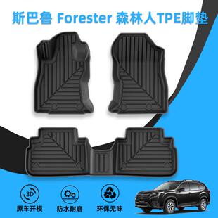 适用于19-24款斯巴鲁森林人汽车专用脚垫左舵TPE全包围汽车脚垫