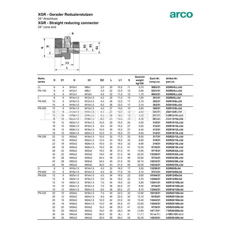 德国arco液压接头XGR系列XGR8/6Lc3d
