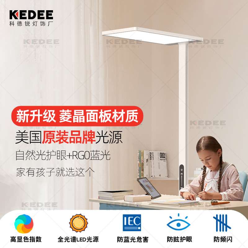 普瑞高显指大路灯桌面防眩护眼灯全光谱儿童学生学习立式落地台灯