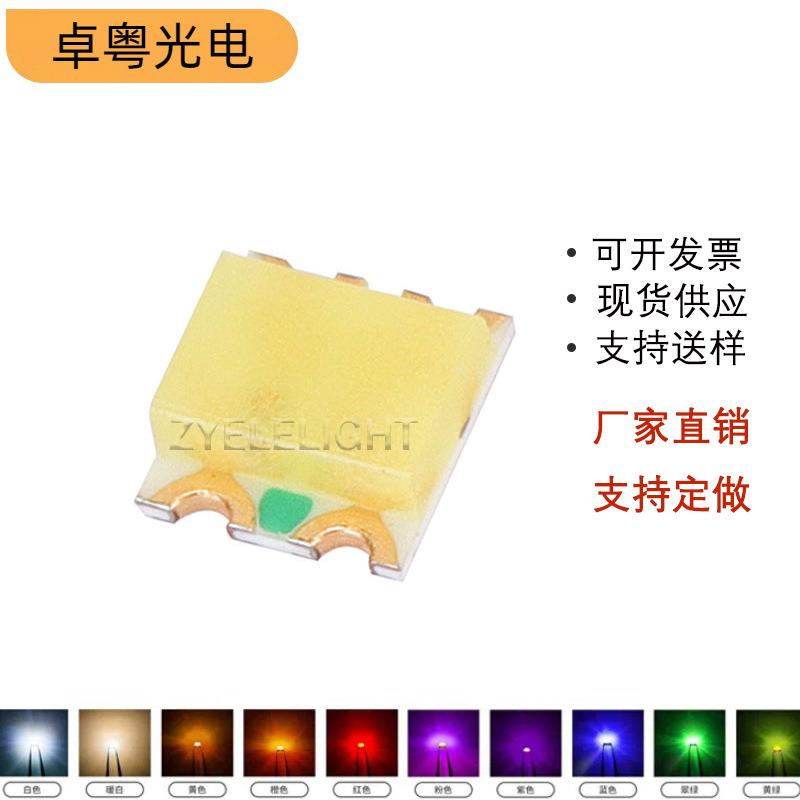 贴片0603蓝白双色1615冰蓝白双色led0606双色灯珠发光二极管