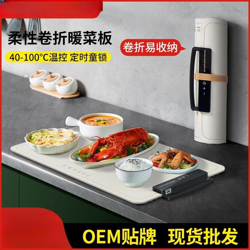 柔性暖菜板热菜家用餐桌垫加热盘折叠多功能饭菜保温板110V