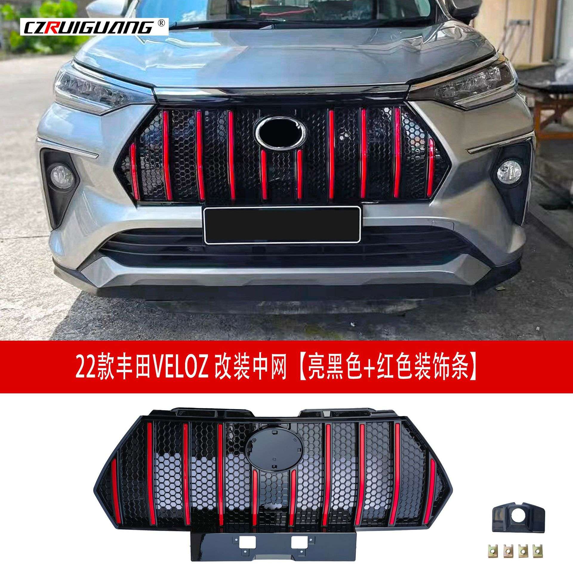 适用于2022款丰田VELOZ改装中网格栅包围套件前铲尾翼侧裙保险杠