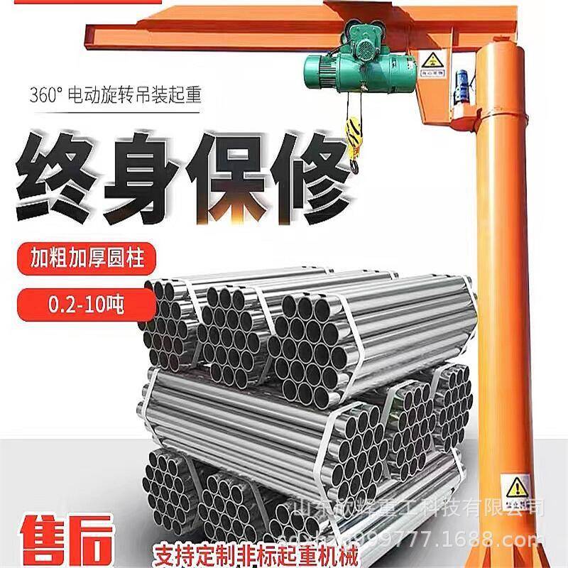 欣辉立柱式电动折臂吊起重机5t旋转吊平衡吊车间搬运1吨悬臂吊