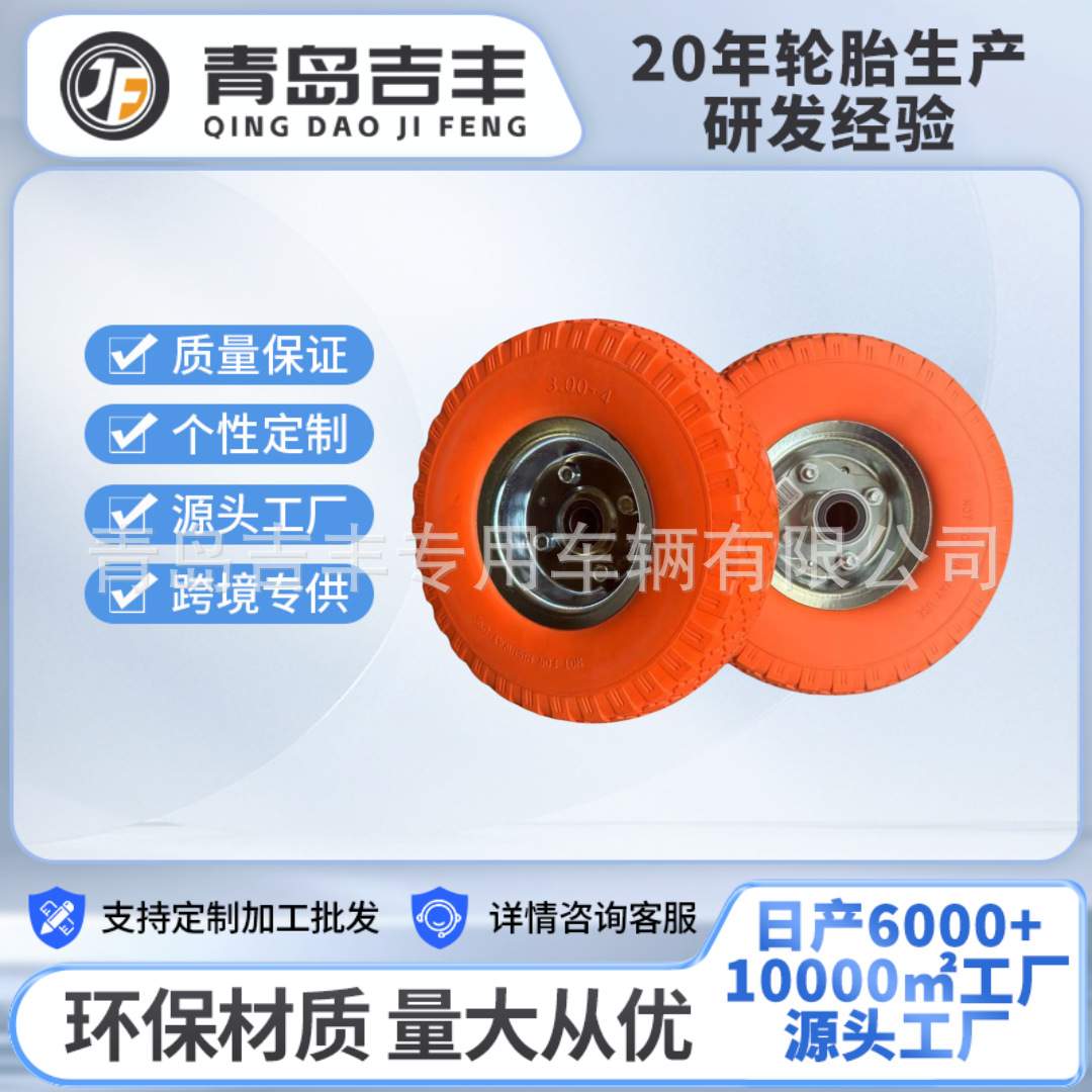 实心聚氨酯镀锌轮毂货仓车手推车用3.00-4PU发泡轮实心轮