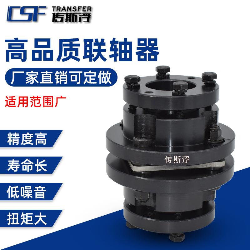 传斯浮45#号钢DJM胀套式单双膜片联轴器大扭矩DBL11款弹性联轴器