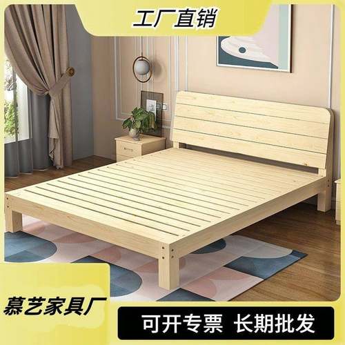 实木床1.8米松木双人床1.5米现代简约经济型成人简易单人床架