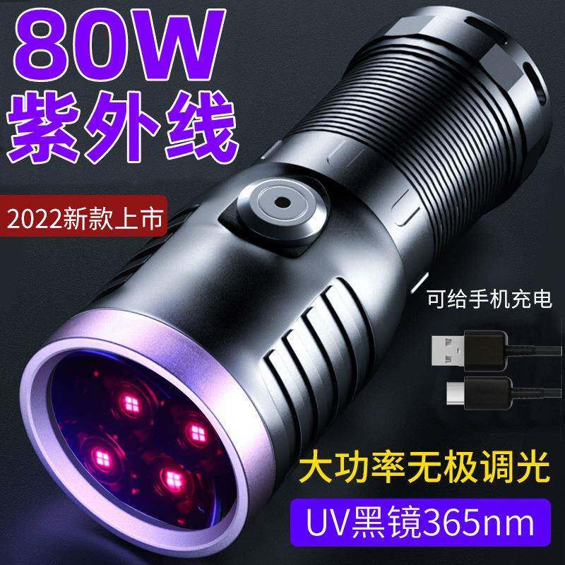 365紫外线手电筒紫光验钞钱币烟酒防伪荧光80W鉴定专用紫光灯SV74