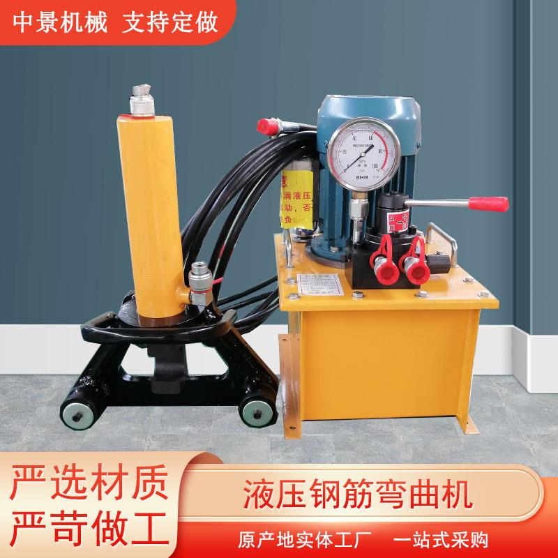 钢筋弯曲机液压机手提式液压弯曲机手提便捷折弯器打弯器
