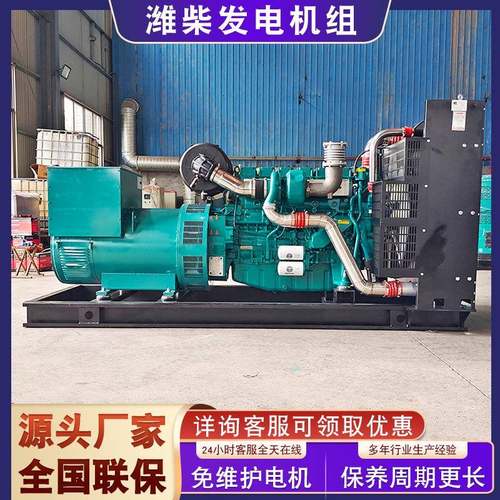潍柴400kw发电机移动式低噪音发电机便携式三相电户外移动电站
