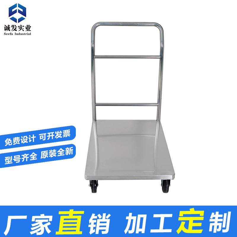 不锈钢平板手推车  仓库拉货搬运静音拖车四轮运输工具折叠车供应