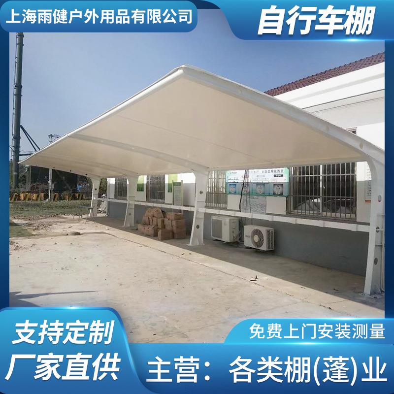 工厂膜结构自行车棚汽车停车棚充电棚遮阳挡雨棚工程承接轿车蓬