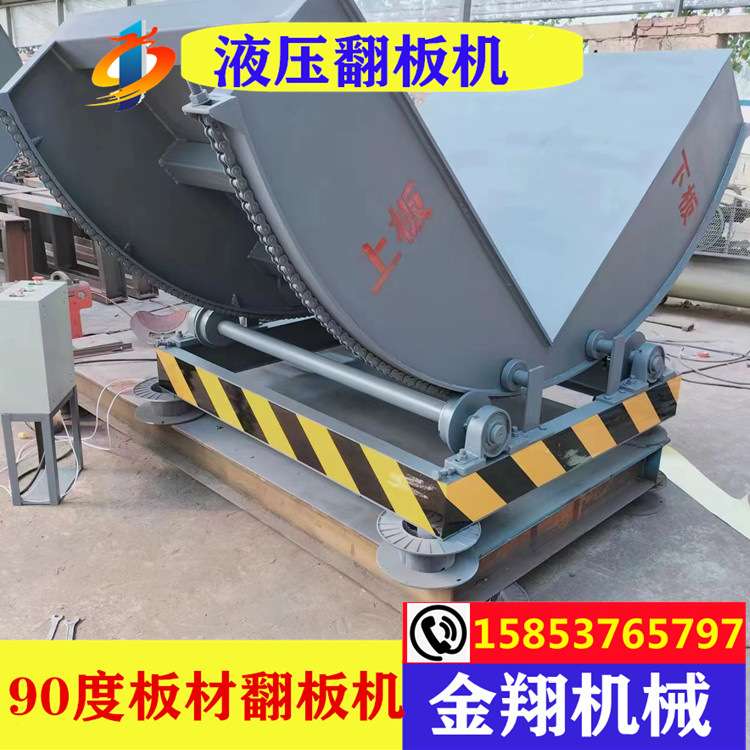 自动上下板铝板钢板翻板机 自动旋转角度 180度复合板翻面机