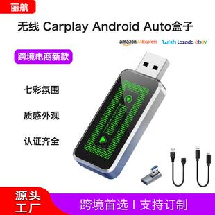 有线转无线CarPlayAndroidauto盒子出口爆款无线安卓AUTO盒子