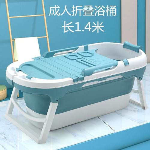 1米4加长家用折叠浴桶大人泡澡桶成人洗澡桶沐浴桶浴缸浴大容量