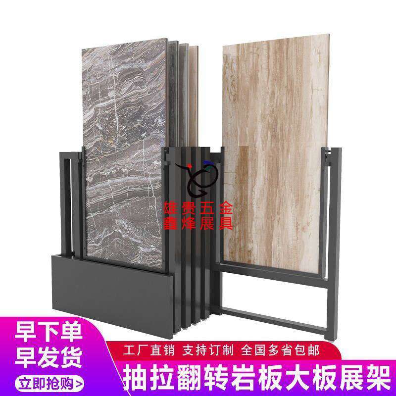 瓷砖抽拉展示架大板岩板推拉架陶瓷陈落地列架瓷砖样品展厅抽拉柜