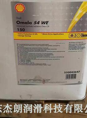 供应OMALA可耐压S4WE150合成齿轮油合成蜗轮蜗杆齿轮油
