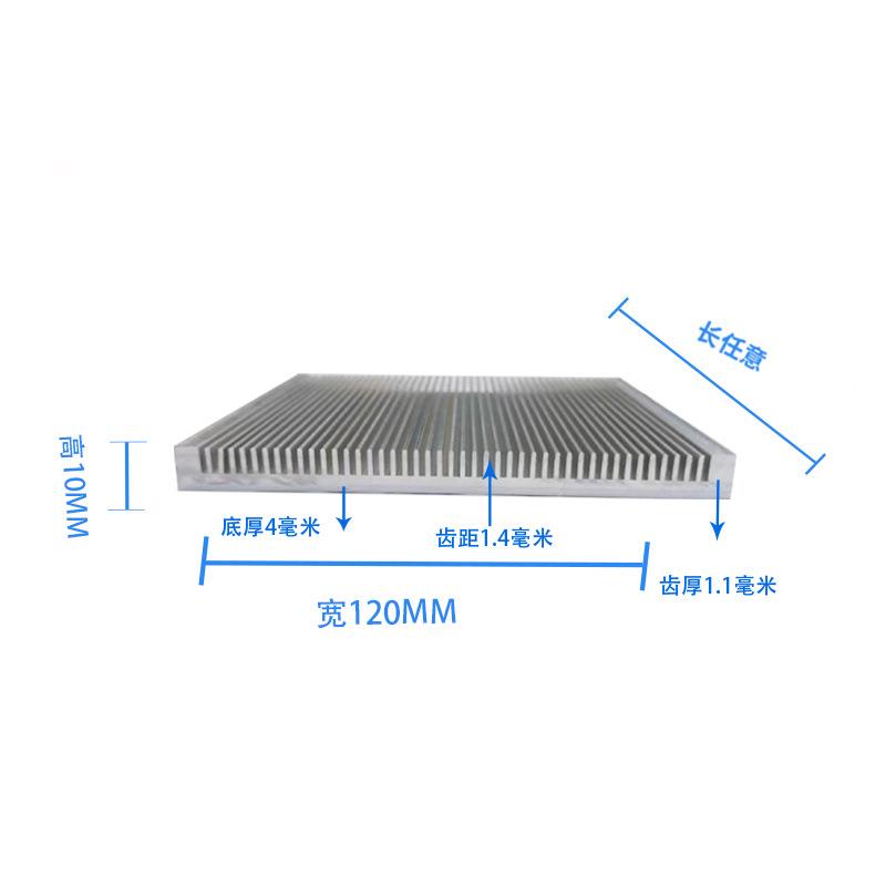 华福电子宽度120高度10LED铝型材散热器电源铝合金散热片