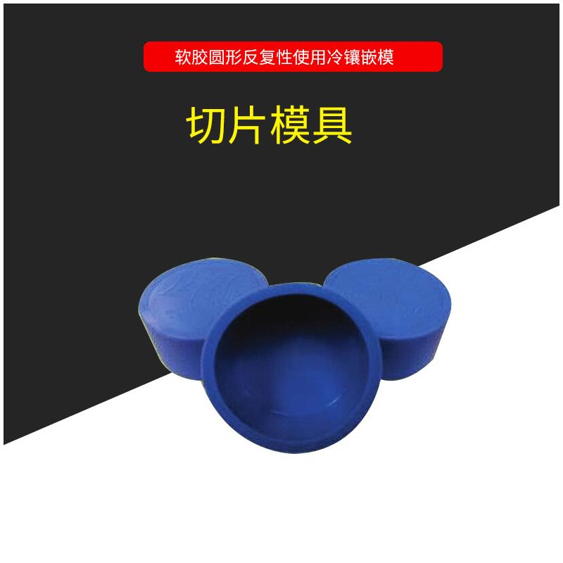 高透亮版金相切片模具镶嵌模具TOP-TECH重复使用φ31.75*25mm