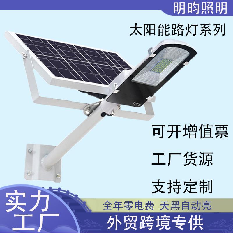超亮太阳能路灯家用户外led庭院灯工程路灯新农村建设