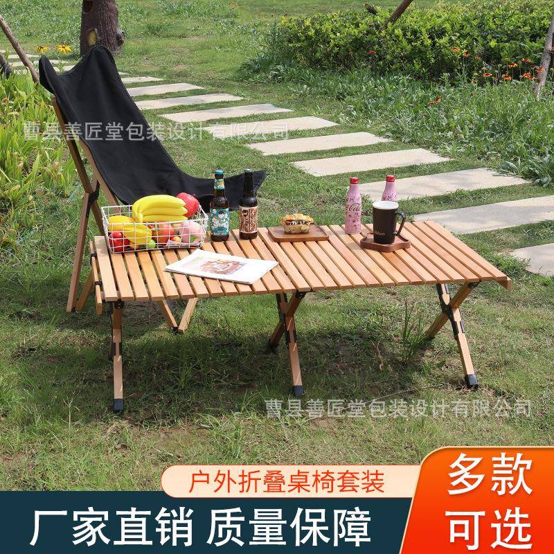 榉木户外实木蛋卷桌车载便携桌子烧烤露营野餐多用途卷桌折叠桌