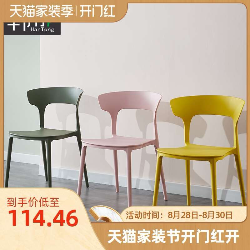 现代简约创意靠背书桌椅子家用北欧时尚塑料餐椅户外凳子懒人休闲