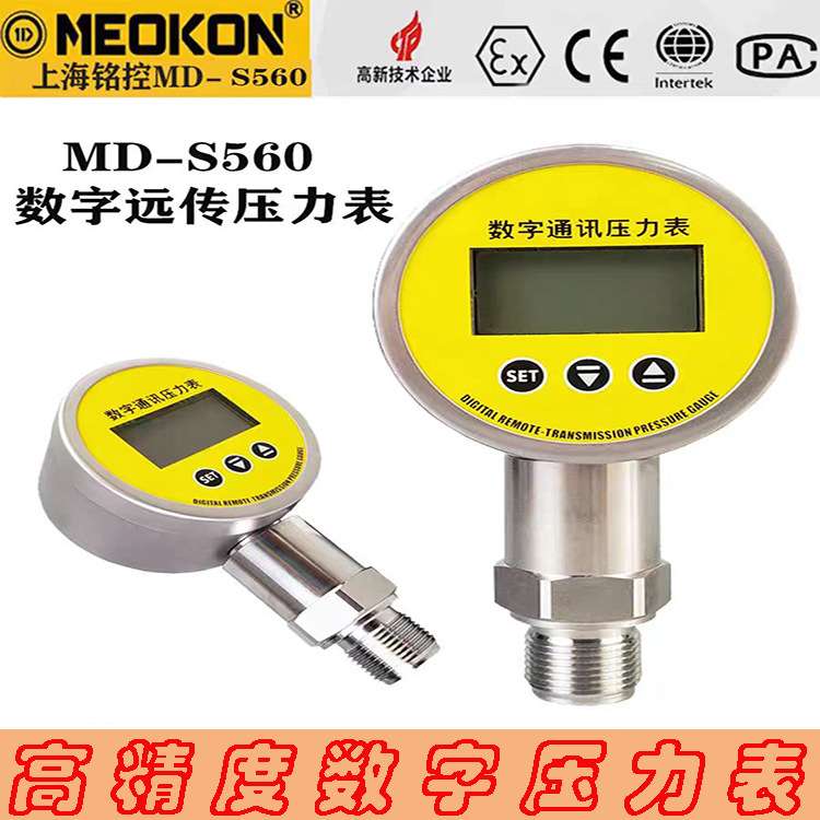 MEOKON铭控数字4-20ma