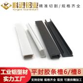 工业铝型材平封胶条槽6 槽8铝材防尘装 饰压条封条PVC橡胶发泡胶条
