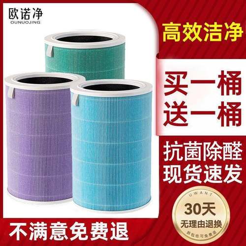 适配空气净化器滤芯增强版S1适配于1代/2代/3代/2S/Pro一件