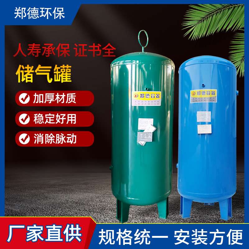 2.0m38公斤压力 法兰储气罐高压储气罐立式储气罐商用小型储气罐