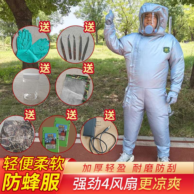 10层新款马蜂服充气轻盈防蜂衣防刺穿真透气全套防护服