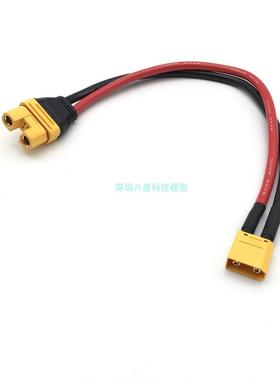 AS150U母头转XT90公头植保机天空永航充电器转接线连接线12S14S