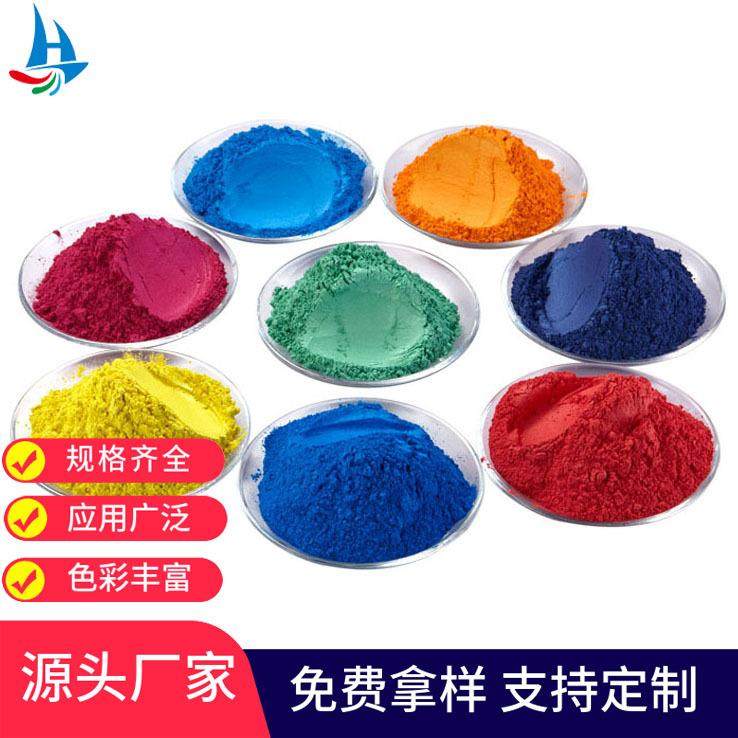 直销彩色珠光粉着色及幻彩系列多彩色珠光颜料