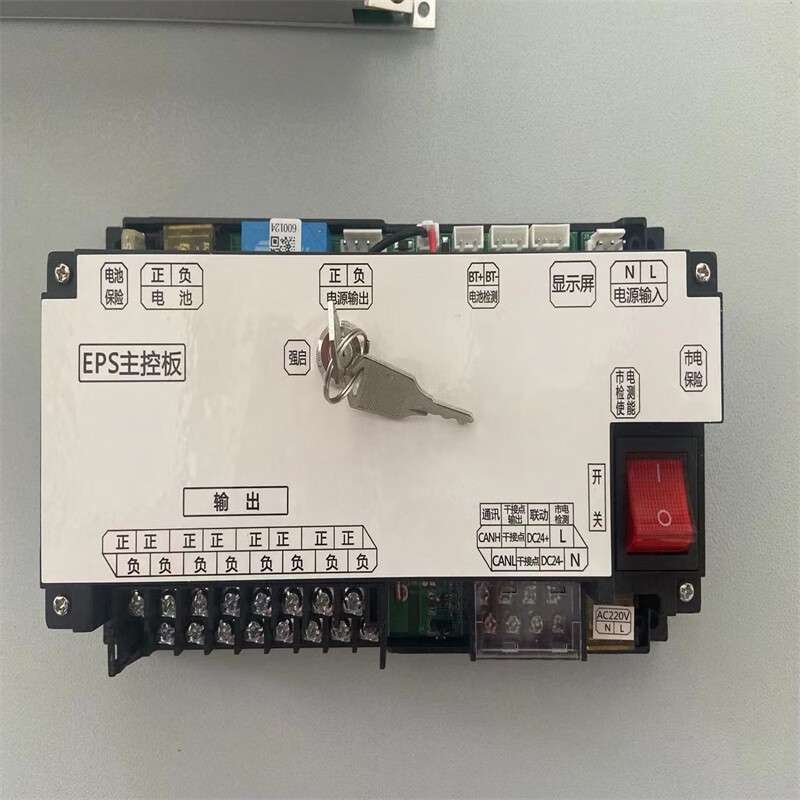 东君 DONJU a型东君DC36V应急照明集中电源箱EPS充电主控板通讯主