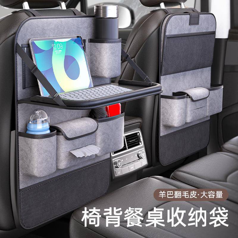 汽车座椅后背收纳袋车载后排小桌板椅背置物架儿童餐桌车内纸巾盒