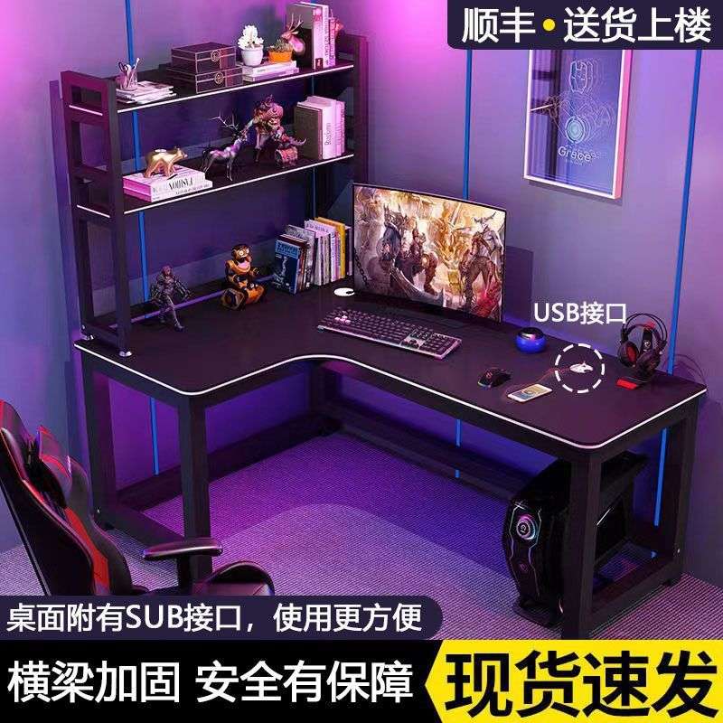 台式转角电脑桌加厚简约可充电家用双人电竞桌学习型书桌架组合