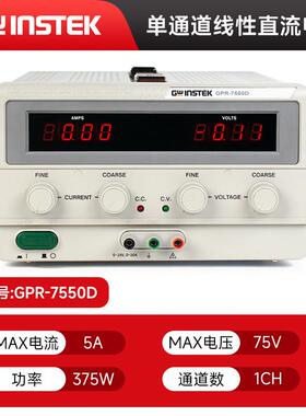 固纬GPR-7550D/11H30D/30H10D/0830HD/6060D单通道直流稳压电源