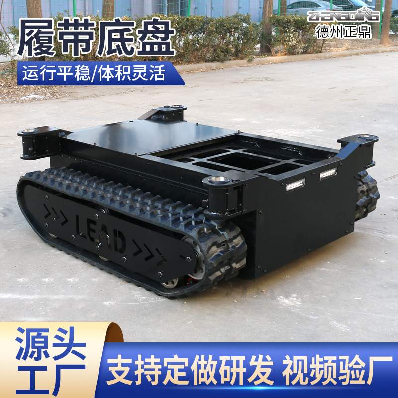 液压马达无线遥控履带底盘总成行走小型电动遥控履带底盘