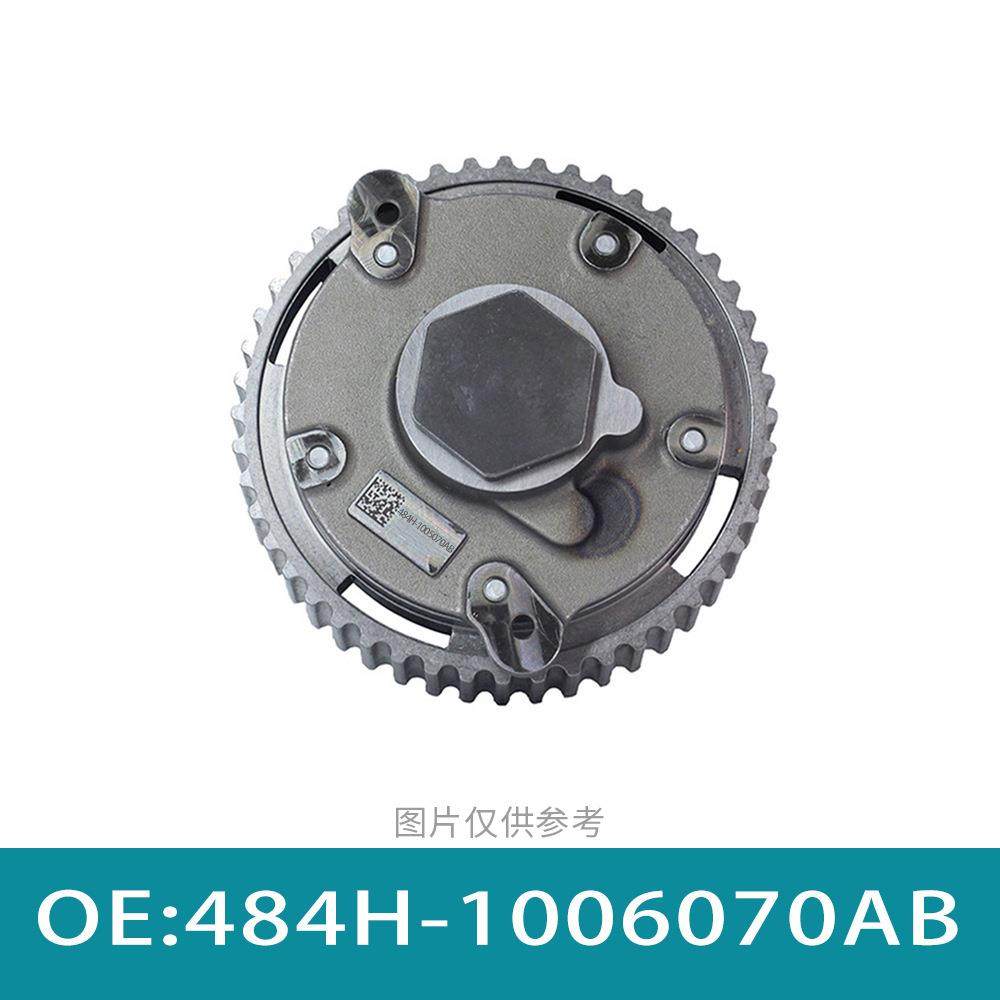 适用MVM奇瑞正时齿轮凸轮轴链轮相位调节器484H-1006070AB