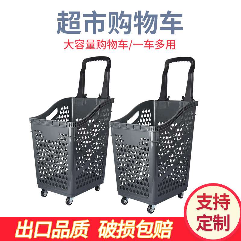 超市购物车手拉购物篮买菜塑料篮子超市高背篮拉杆带轮超市购物筐