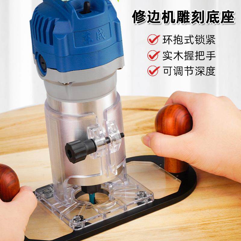 修边机雕刻底座倒装雕铣浮雕开槽雕花印章刻字雕刻多功能木工工具