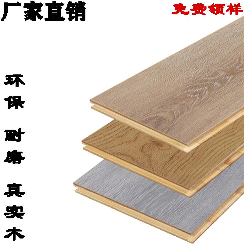 新三层实木地板15mm家用E0多层原木地板灰色地暖供应链厂