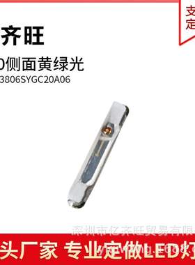 020侧面黄绿色光贴片LED灯珠发光二极管3806超高亮1W金线铜支架