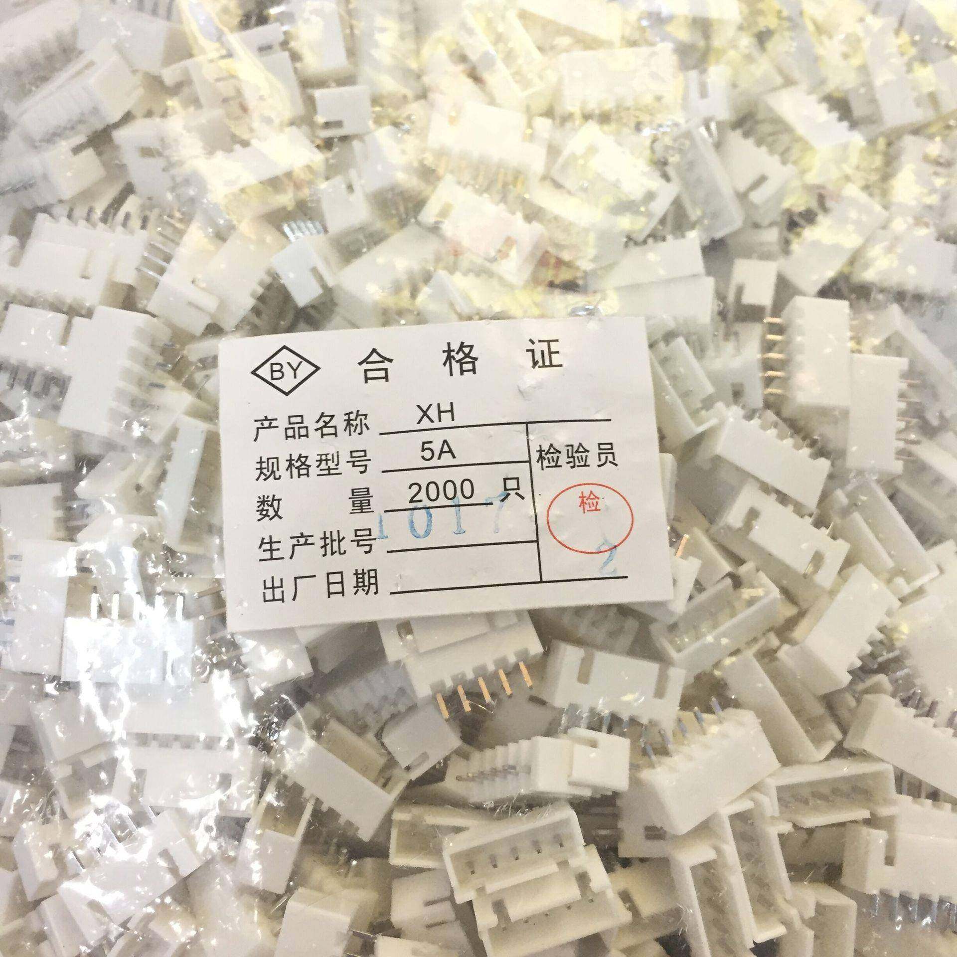 XH-5A直针2.54mm5p针座白色插针铜针2K一包连接器ROHS