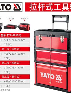 易尔拓拉杆式移动工具箱铁皮三四层组合大容量维修收纳箱子20寸