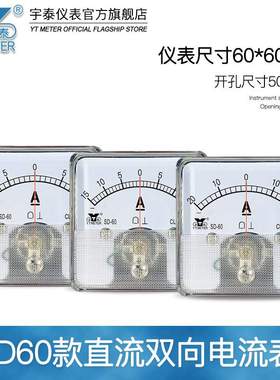 SD60正负电流表75mv输入±10a 20a 30a 50a dh60cz60sq60直流双向
