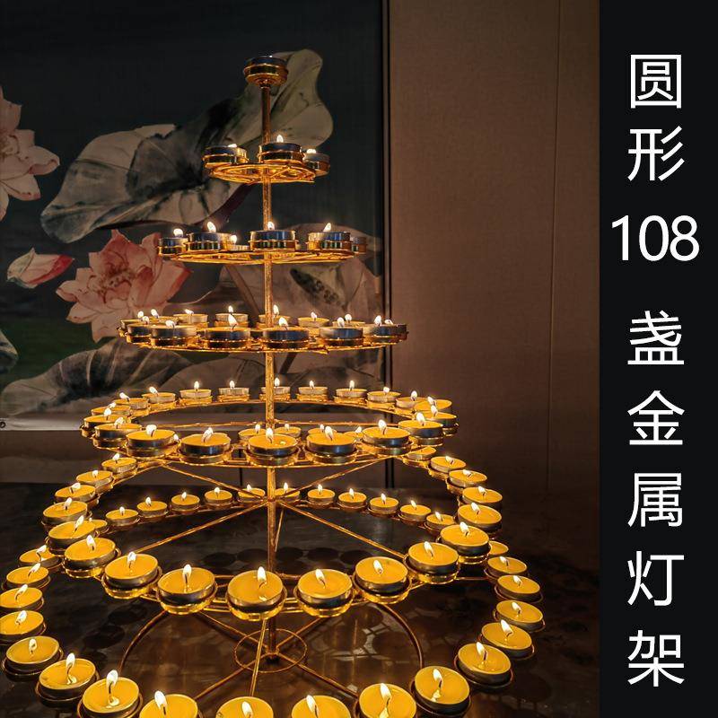 缘益坊108盏酥油灯灯架镀金108盏圆形酥油灯灯架金属灯架