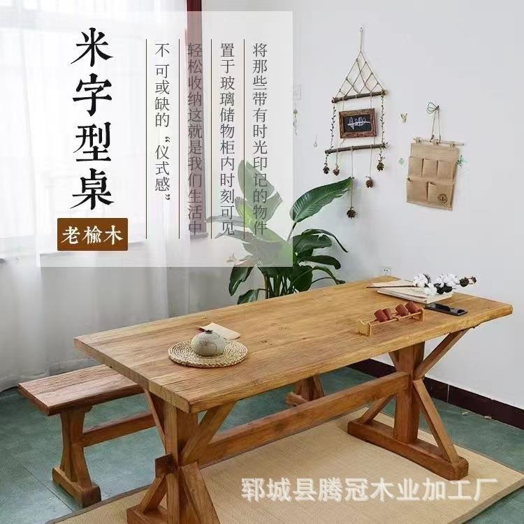 实木复古餐桌原木仿古民宿茶桌吧台桌纹路风化木板新中式洽谈桌
